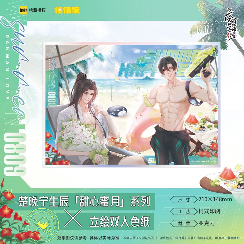 The Husky and His White Cat Shizun | Chu Wanning Birthday Set Tian Xin Mi Yue MOF- FUNIMECITY