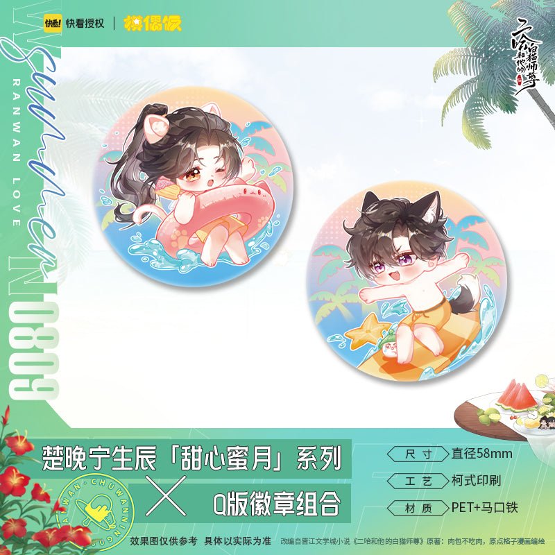 The Husky and His White Cat Shizun | Chu Wanning Birthday Set Tian Xin Mi Yue MOF- FUNIMECITY