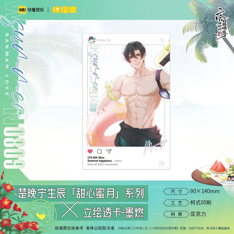 The Husky and His White Cat Shizun | Chu Wanning Birthday Set Tian Xin Mi Yue MOF- FUNIMECITY