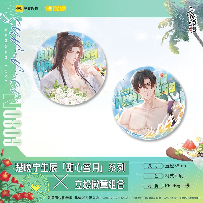 The Husky and His White Cat Shizun | Chu Wanning Birthday Set Tian Xin Mi Yue MOF- FUNIMECITY