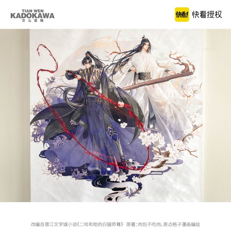 The Husky and His White Cat Shizun | Hua Bu Jin Liang Xin Tong Hanging Scroll KADOKAWA- FUNIMECITY