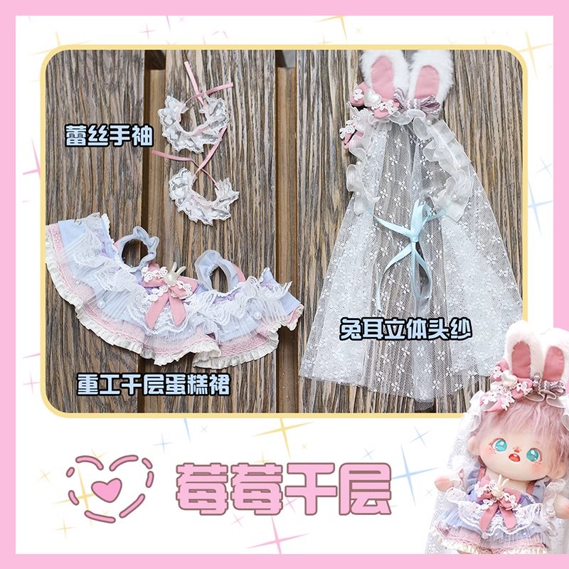 TrippleCream 20 cm Plush Doll Clothes - Wedding Dress TrippleCream- FUNIMECITY