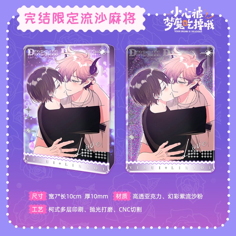 Your Dream Is Delicious | Shikishi Board & Holographic Ticket & Quicksand Standee Kuai Kan- FUNIMECITY