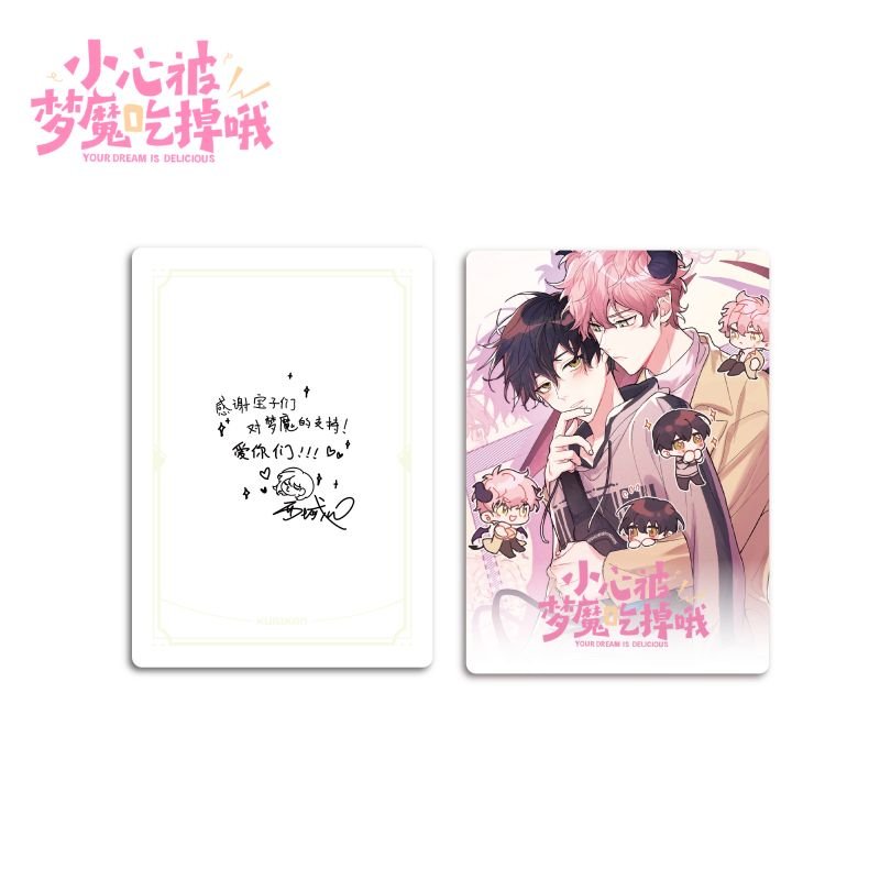 Your Dream Is Delicious | Trading Card Set Kuai Kan- FUNIMECITY