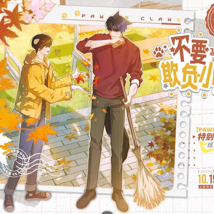 Collection image for: 강아지는 건드리지 마라 Don't Touch the Puppy