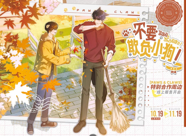 강아지는 건드리지 마라 Don't Touch the Puppy