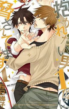 抱かれたい男1位に脅されています I Was Threatened By The Man I Wanted To Hug The Most - FUNIMECITY