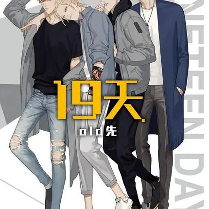 19 Days 19天 - FUNIMECITY