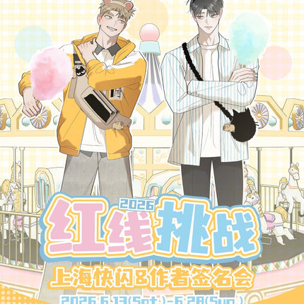 Collection image for: 홍실 퀘스트 Red Thread Quest