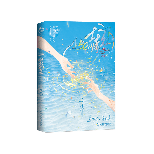 替身受觉醒了/52赫兹 The Substitute Awakens - FUNIMECITY