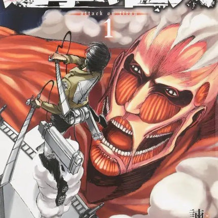 Attack on Titan 進撃の巨人 - Funimecity