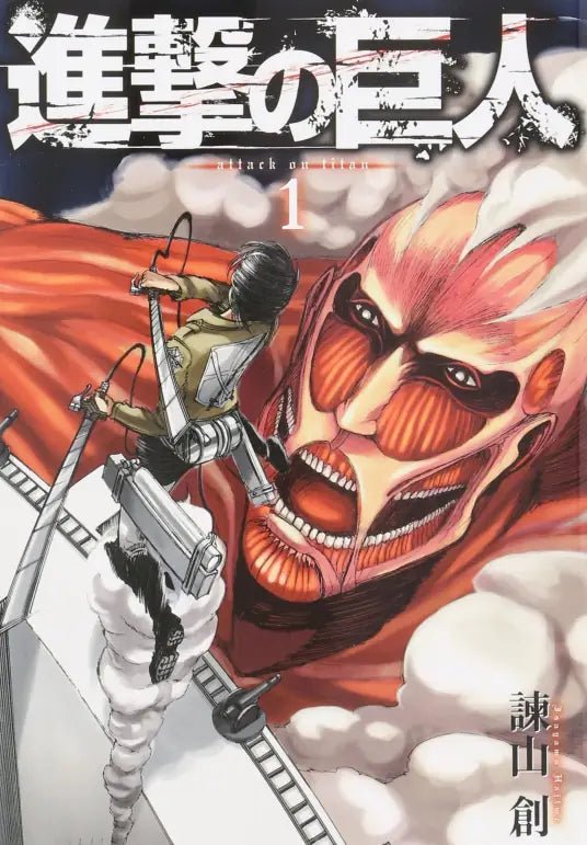 Attack on Titan 進撃の巨人