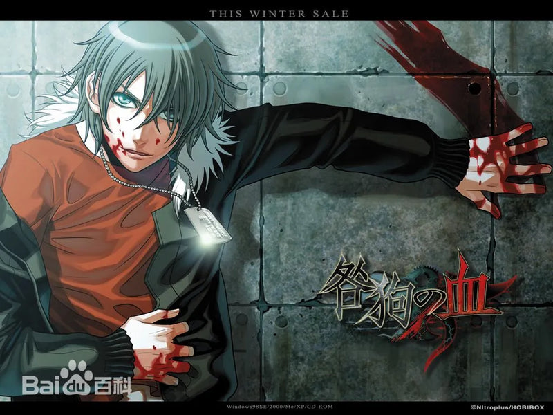 Togainu no Chi とがいぬのち