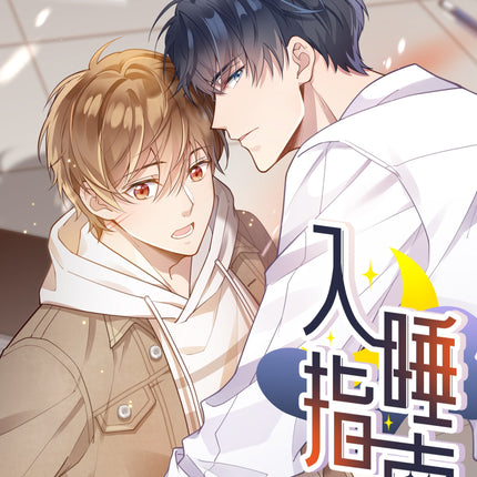 Collection image for: 入睡指南 A Guide to Falling Asleep