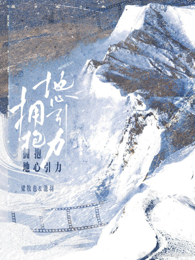 Embrace Gravity 拥抱地心引力