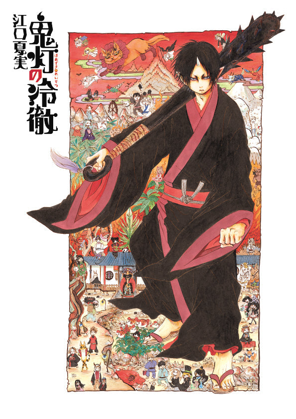 Hozuki's Coolheadedness 鬼灯の冷徹