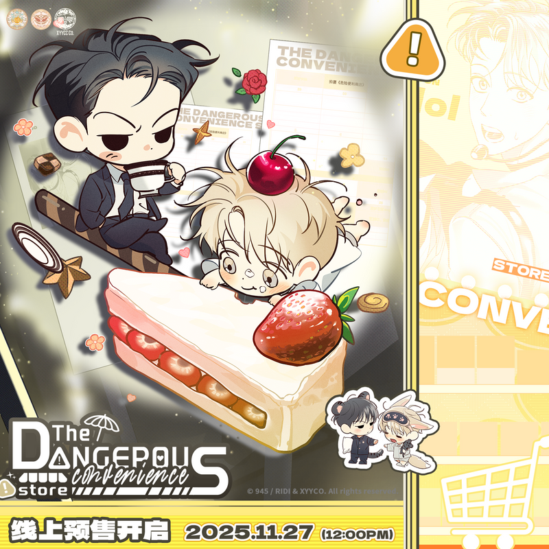 Dangerous Convenience Store 위험한 편의점
