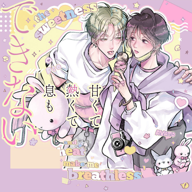 It's Sweet and Hot, I Can't Breathe 无法呼吸的炽热甜蜜/甘くて熱くて息もできない