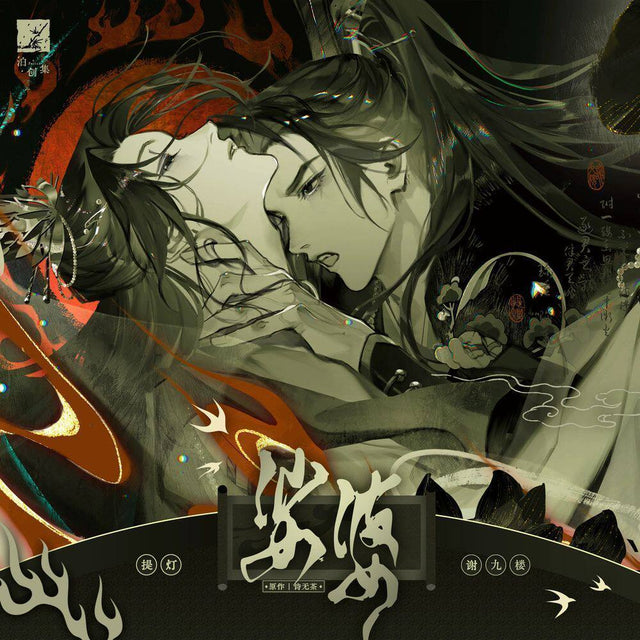 娑婆 Saha