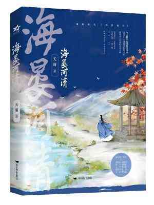 The Reincarnated Minister 再世权臣