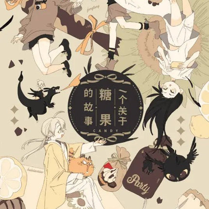 一个关于糖果的故事 A Story About Candy - FUNIMECITY