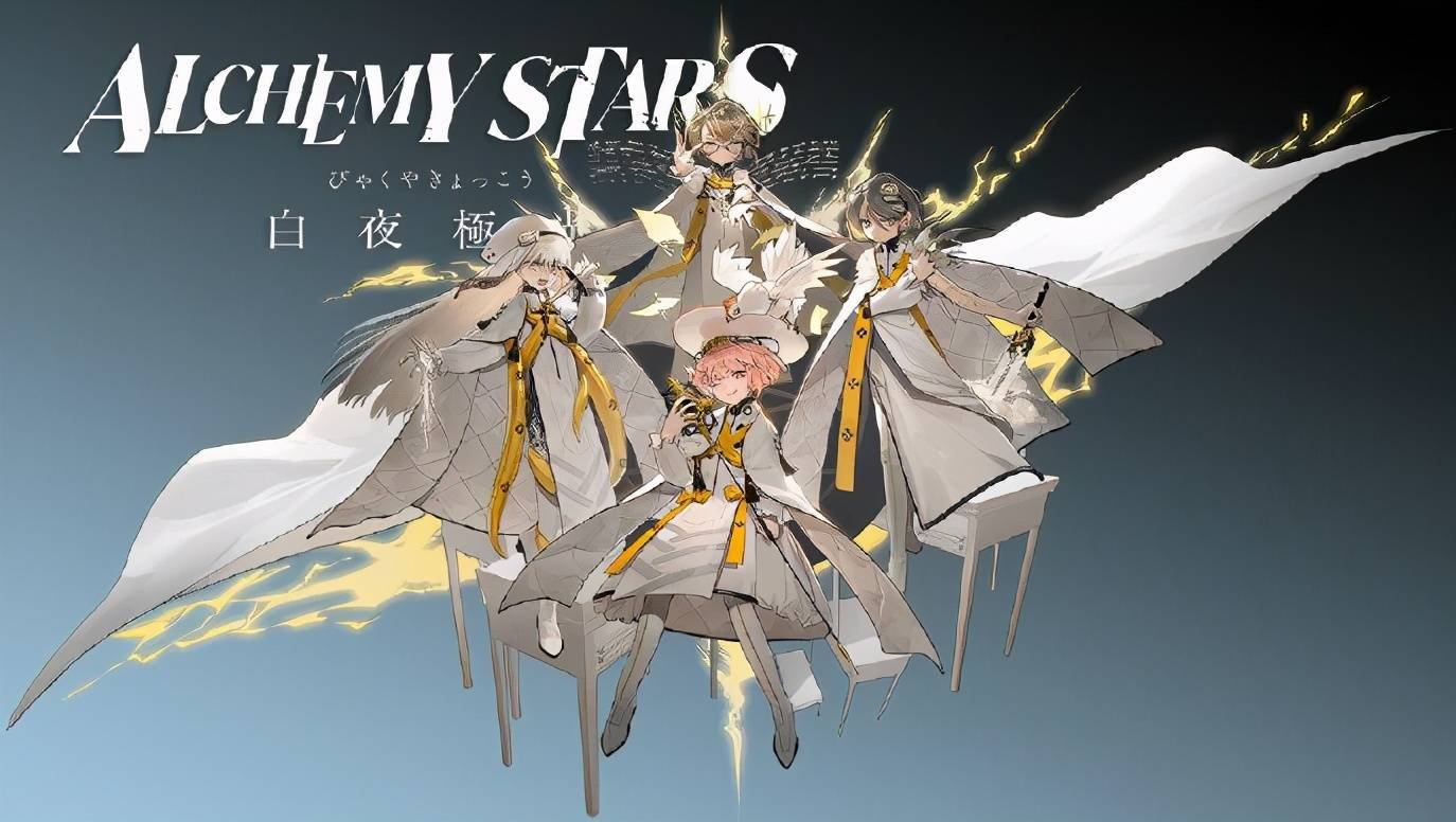 【7点セット】白夜極光（Alchemy Stars Carleen）グッズ Alchemy Stars 白夜极光– Shop Official Anime Figures & Merch at