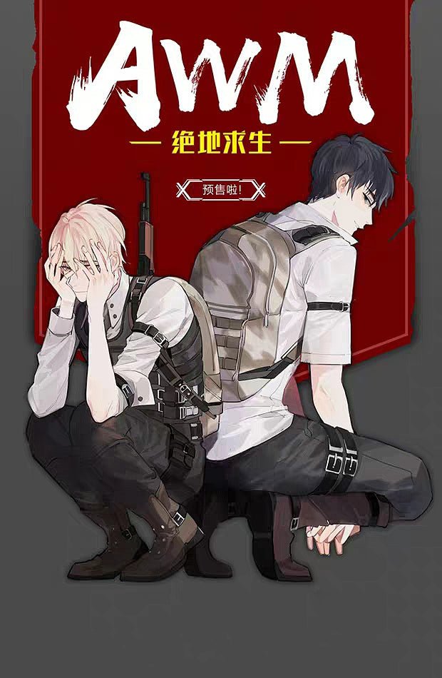 AWM绝地求生 AWM: PUBG - FUNIMECITY