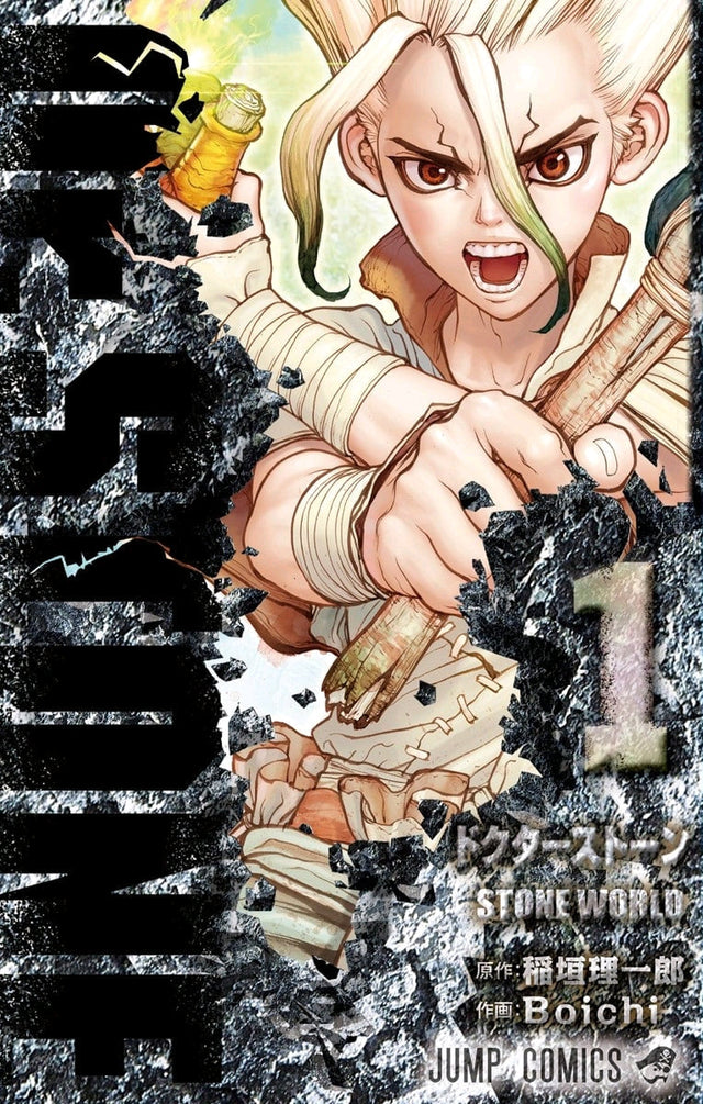 Dr.Stone ドクターストーン 石纪元