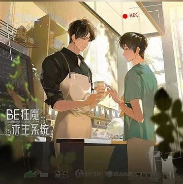 BE狂魔求生系统 BE Crazy Demon Survival System - FUNIMECITY