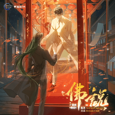 佛说 Buddha Said - FUNIMECITY
