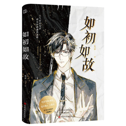 同学婚约 Classmate’s Engagement - FUNIMECITY