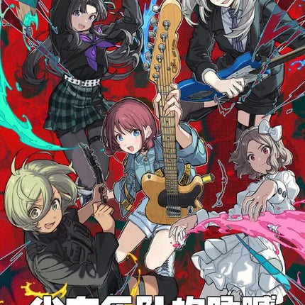 GIRLS BAND CRY ガールズバンドクライ - Funimecity
