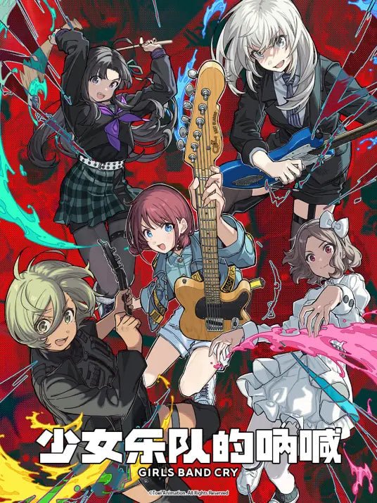 GIRLS BAND CRY ガールズバンドクライ - Funimecity