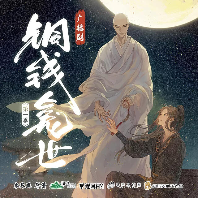 龛世/铜钱龛世 Copper Coins - FUNIMECITY
