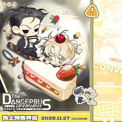 Dangerous Convenience Store 위험한 편의점 - FUNIMECITY