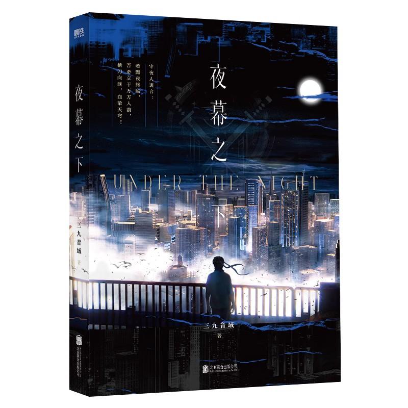 我在精神病院学斩神/夜幕之下 Deicide Learning In A Psychiatric Hospital - FUNIMECITY