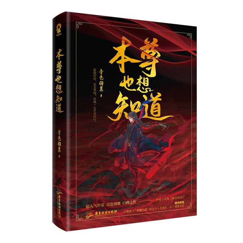 魔尊也想知道  Devil Venerable Also Wants to Know - FUNIMECITY