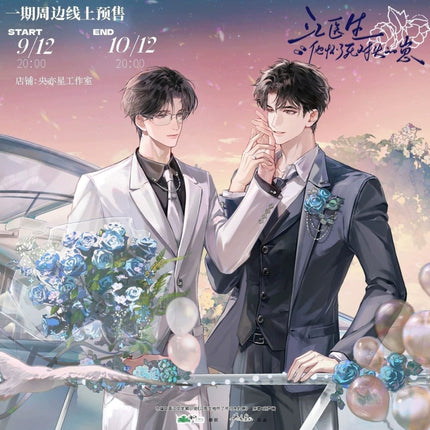 江医生他怀了死对头的崽 Dr. Jiang Is Pregnant With His Nemesis’s Child - FUNIMECITY