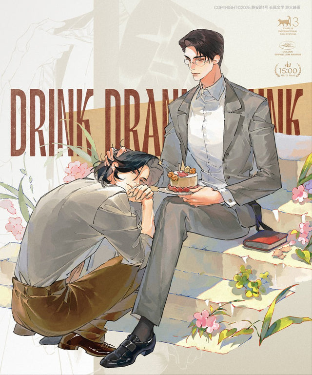 千杯 Drink, Drank, Drunk! - FUNIMECITY