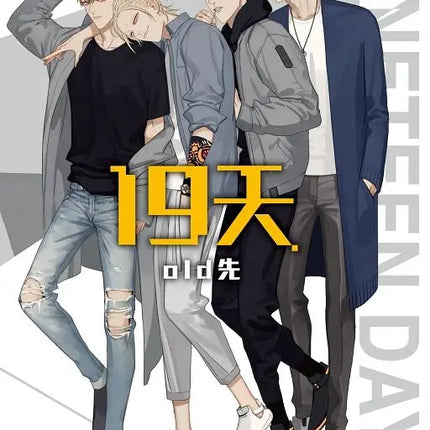 Collection image for: 19 Days 19天