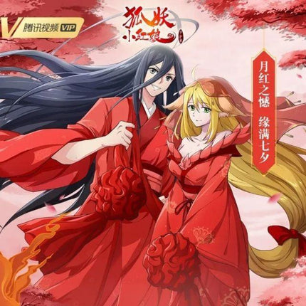 Fox Spirit Matchmaker - FUNIMECITY