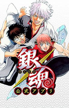 GINTAMA 銀魂