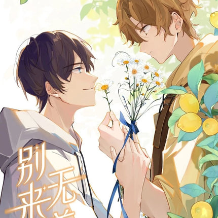 Hope You’ve Been Well 别来无恙 - FUNIMECITY