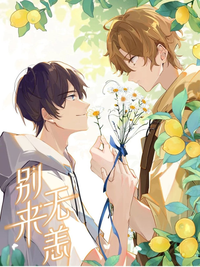 Hope You’ve Been Well 别来无恙 - FUNIMECITY