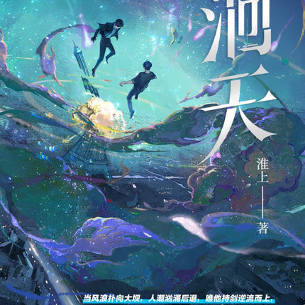 洄天 Hui Tian - FUNIMECITY