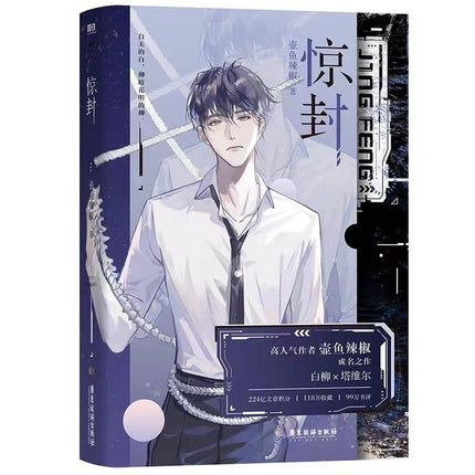 I Became a God in a Horror Game 我在惊悚游戏里封神 - FUNIMECITY