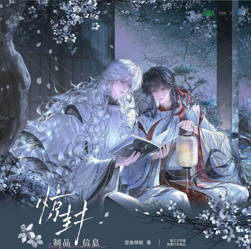 I Became a God in a Horror Game 我在惊悚游戏里封神 - FUNIMECITY
