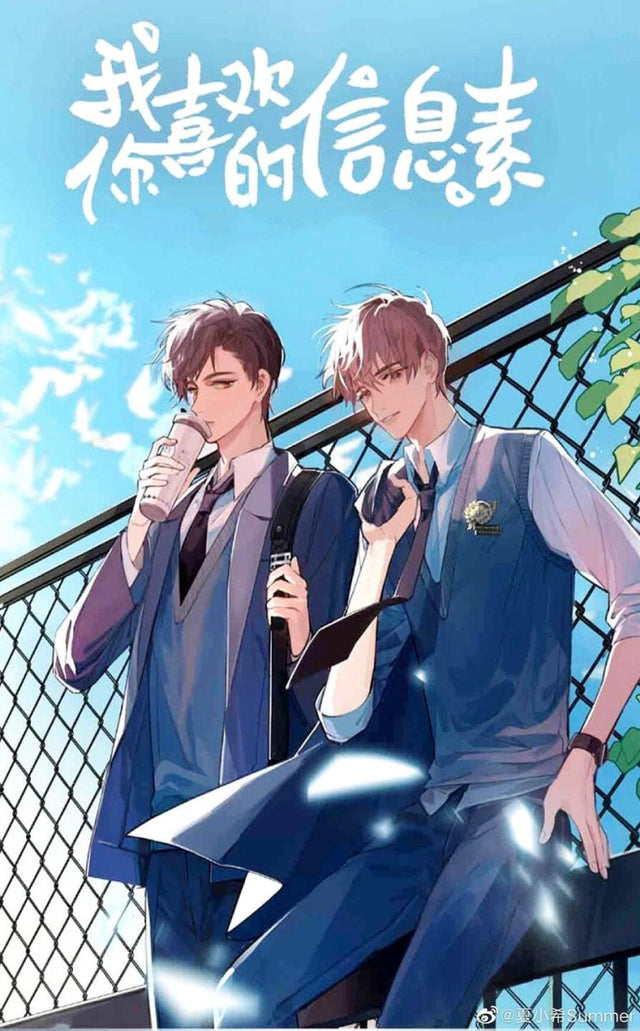 我喜欢你的信息素 I Like Your Pheromones - FUNIMECITY