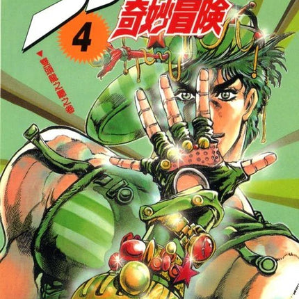 JoJo's Bizarre Adventure ジョジョの奇妙な冒険 - FUNIMECITY