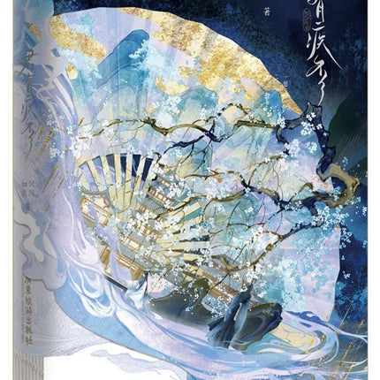 君有疾否 Jun You Ji Fou - FUNIMECITY